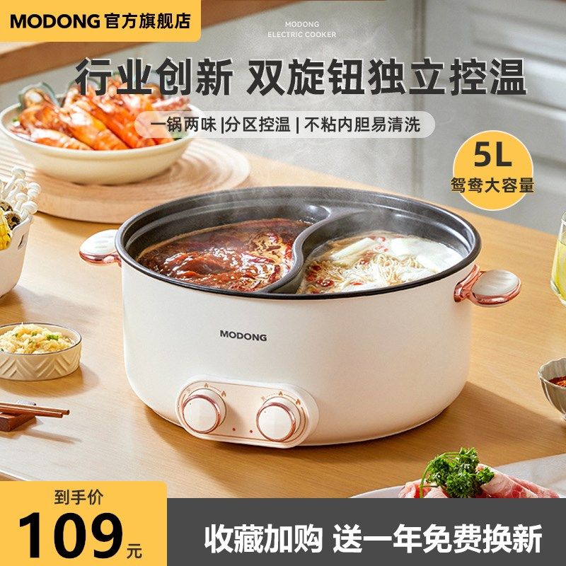 鸳鸯电火火锅锅专用多功能家用新款电煮锅L学生宿舍炒菜蒸煮一体