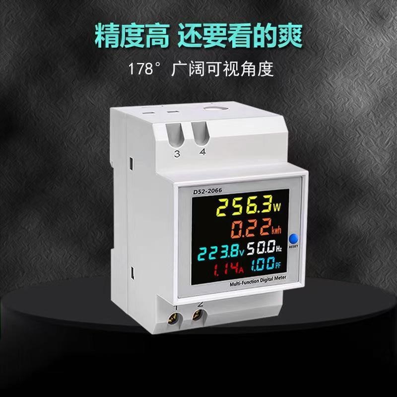 电表单相家用智能电度表导轨式220V电压电流功率频率因数表计度器