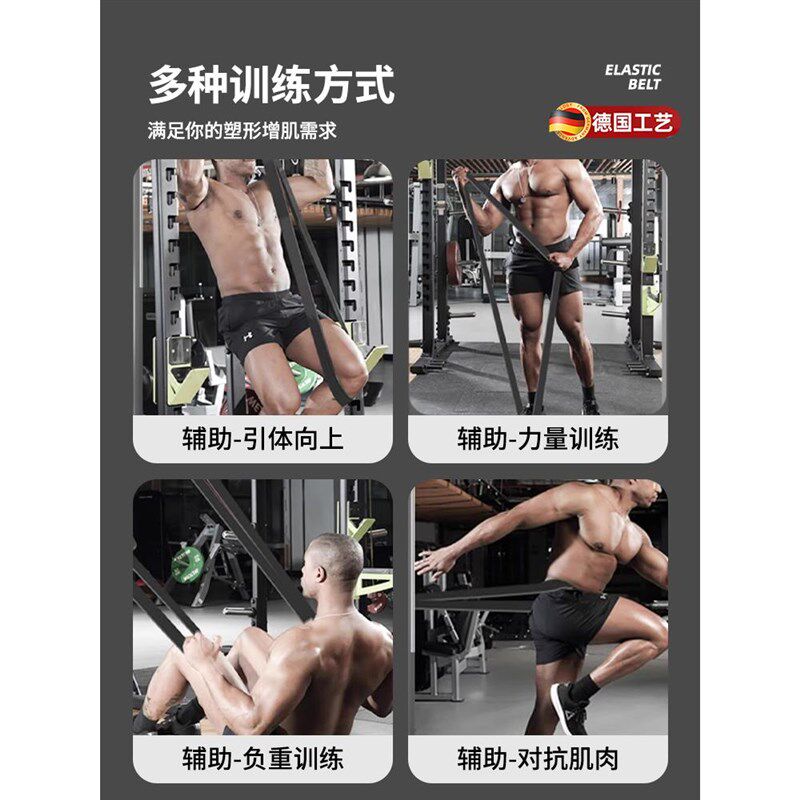 健身弹力带男士阻力带力量训练瑜伽练背拉伸拉力绳引体向上助力带