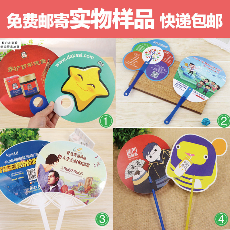 广告扇订做扇子定制PP塑料卡通扇定做1000起礼品宣传团扇印刷LOGO