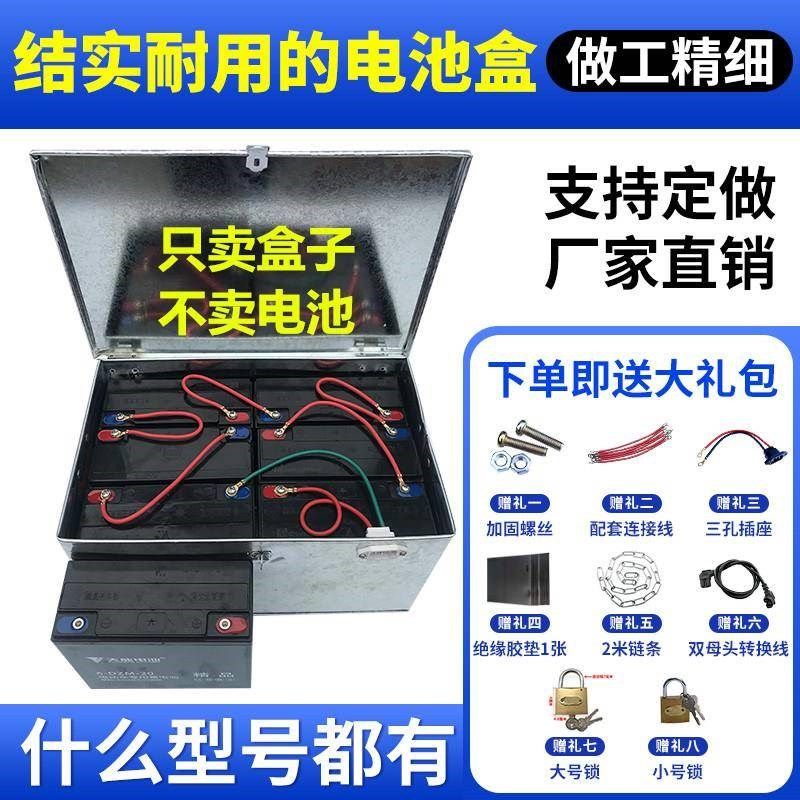电动车72V60V48V铅酸v电池箱电池盒改装代驾锂电池箱可按规格定做
