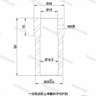 冷镦机配件螺丝机一分机上冲套机械五金打头机模具配件