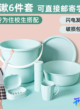 盆桶套装桶学生宿舍用生活洗漱用品住校军训住宿洗衣水桶盆洗脸盆
