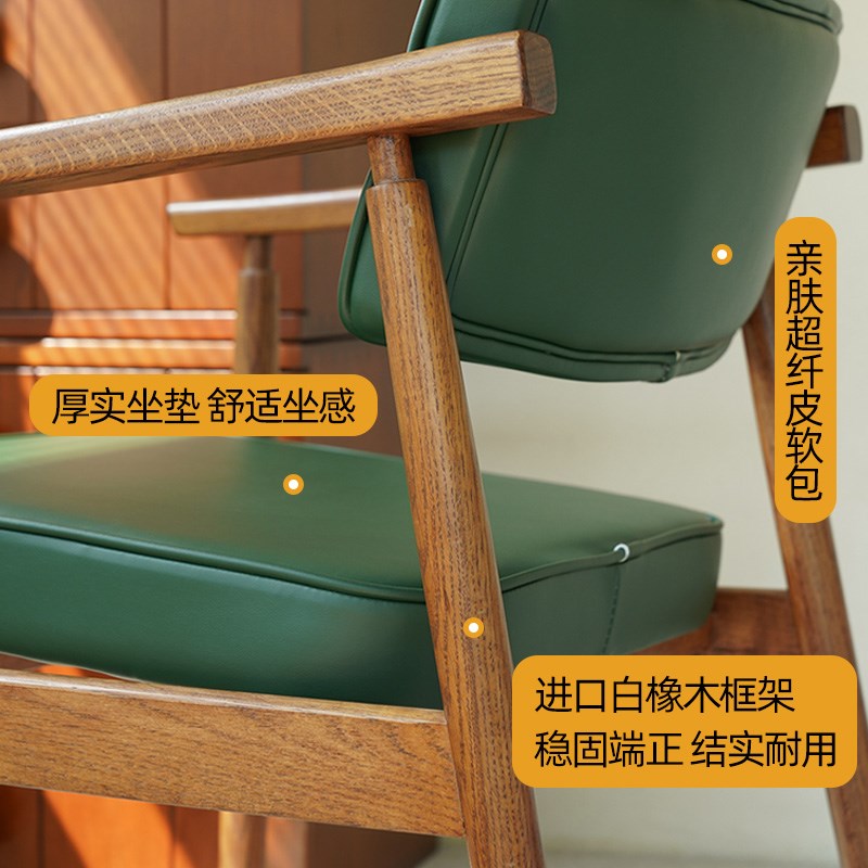 超纤皮软包实木总统椅日式餐椅书桌办公椅胡桃色休闲餐厅中古椅子