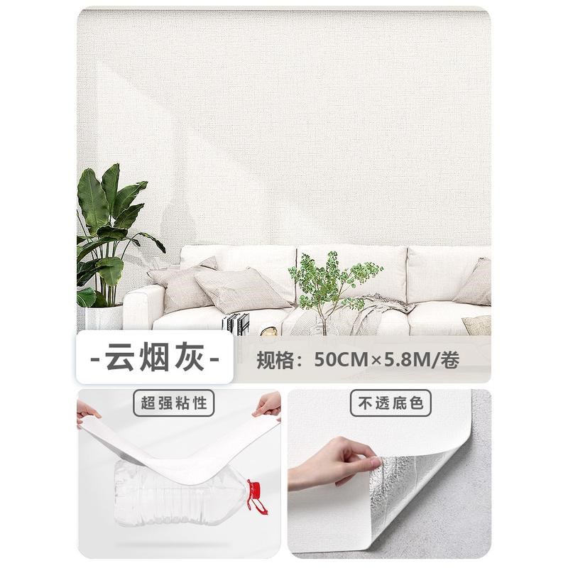 掉灰墙墙纸自粘防水防潮防霉墙贴水泥墙墙壁纸翻新毛坯房新款