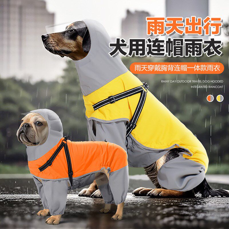 宠物雨衣连脚连帽外出狗雨衣雨天金毛中型大型犬可牵引大狗四脚