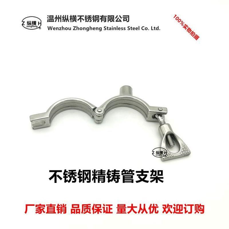 304不锈钢卡箍式焊接精铸管支架管卡管子水管卡子管箍夹具管新款