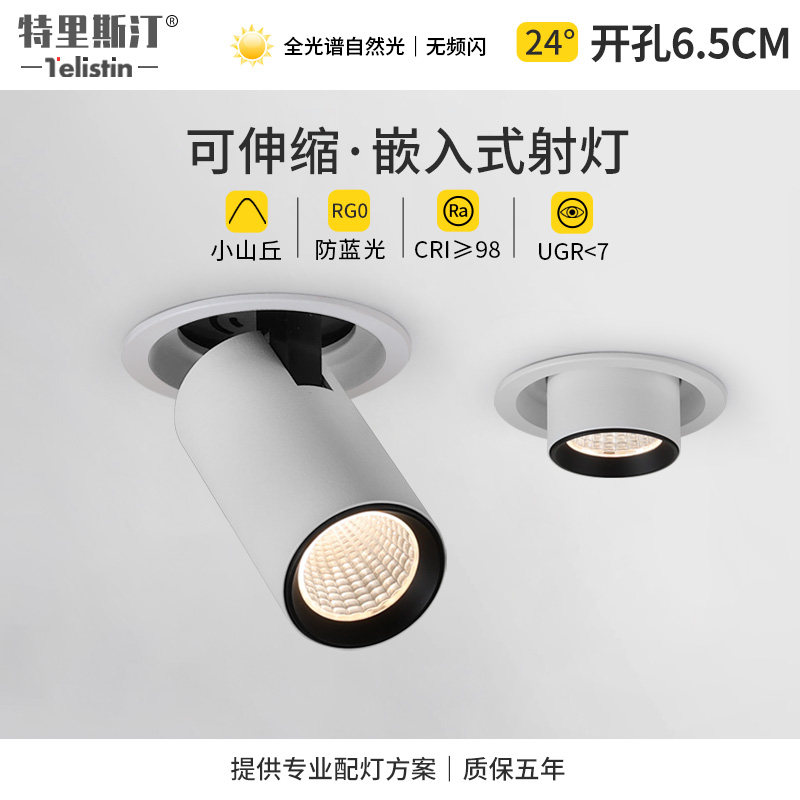 拉伸射灯led天花灯嵌入式暗装伸缩式展览会背景墙走廊玄关照画灯,家装灯饰光源,嵌入式射灯,淘宝优惠券,粉丝福利购,淘宝优惠卷