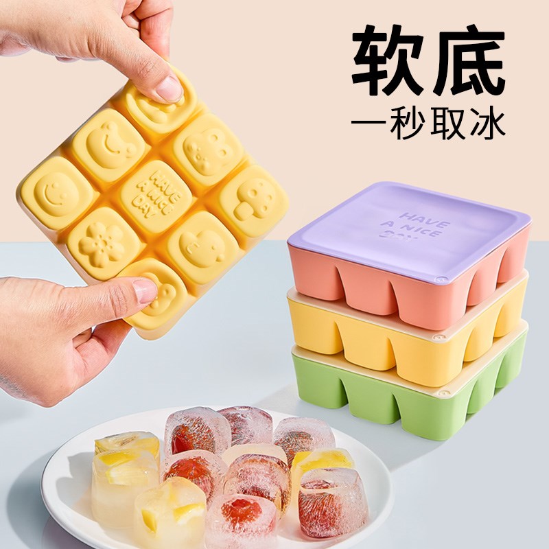 制冰冰块模具可爱冰块q盒制冰盒冻冰块家用办公室软底硅胶冰格模图片