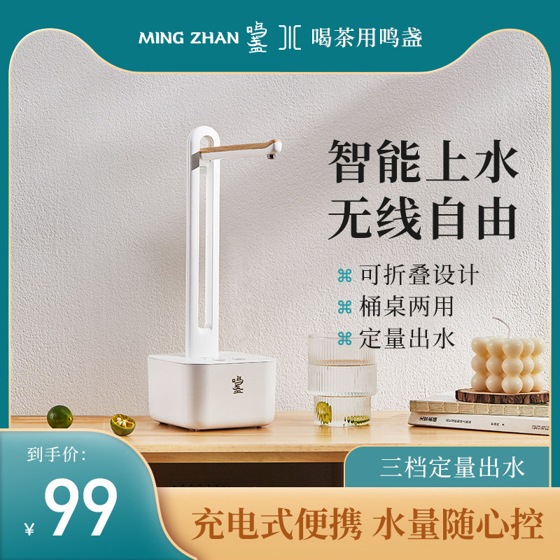 鸣盏上水器家用桶装水电动抽水器矿泉水桌面O式小型自动智能出水