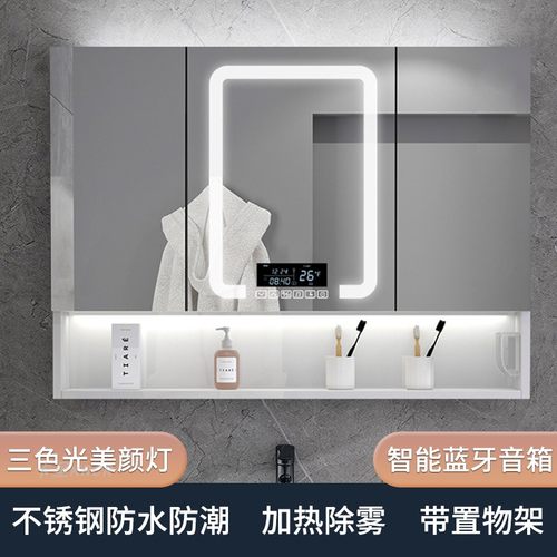 白色不锈钢智能浴室镜柜单独挂墙式防雾带灯收纳定制带置物架镜子