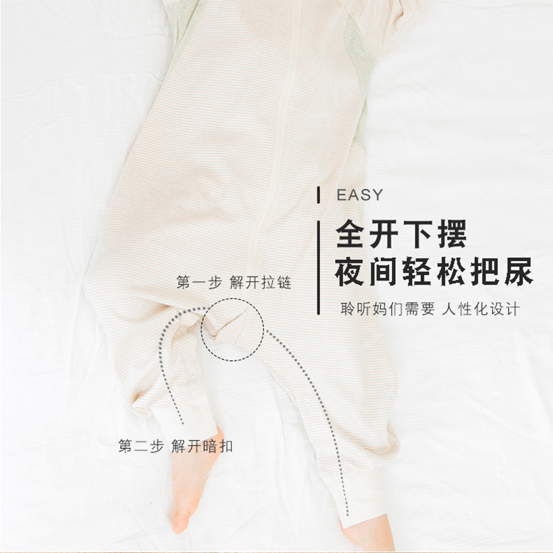 超柔宝宝分腿睡袋 裆部全开 有机棉婴儿防踢被 夏季空调房家居服