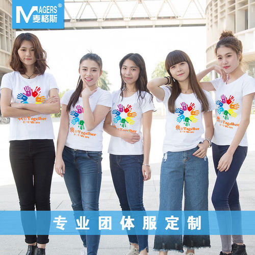 班服定制t恤学生服装文化衫定做工作服印logo毕业同学聚会自定义