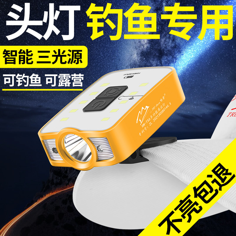 强光头灯钓鱼专用感应夜钓灯充电超亮头戴式超长续航帽檐夹帽夹灯