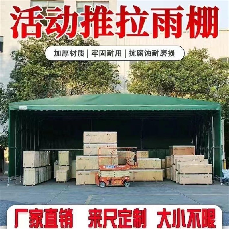 定制移动推拉雨棚大型户外活动帐篷仓库大排档夜市雨蓬伸缩遮工厂