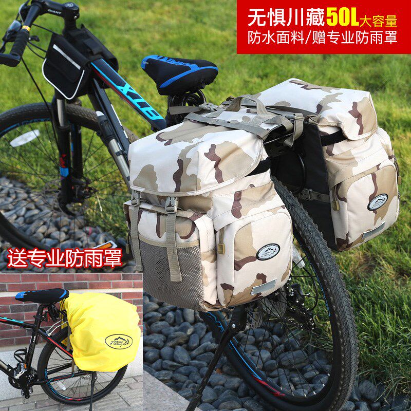 自行车山地车后座j包驮包后架包长途川藏线骑行包装备驼包50L防水