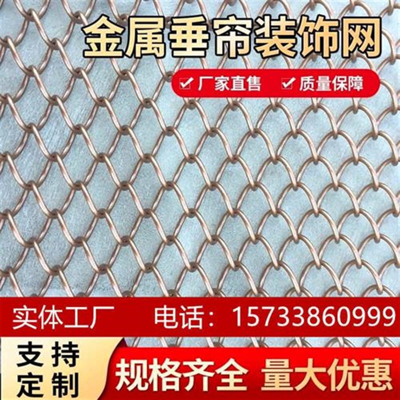 金属幕墙网隔断屏风钢网金属勾花网垂暮帘吊顶不锈钢编织网圆环网