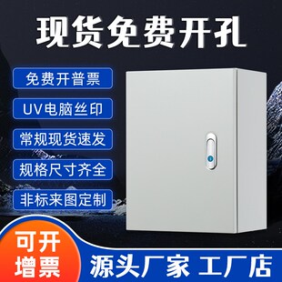 室内用空箱配电柜电气箱壁挂式明装工厂基业电箱箱电控箱配电箱