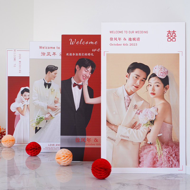 结婚kt板定制照片迎宾牌订婚门口婚礼场K景指示牌布置婚庆水牌装