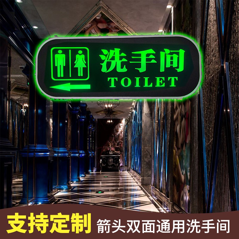 洗手间标识牌发光商场卫生间指示牌导向牌男女厕所挂牌提示牌定制