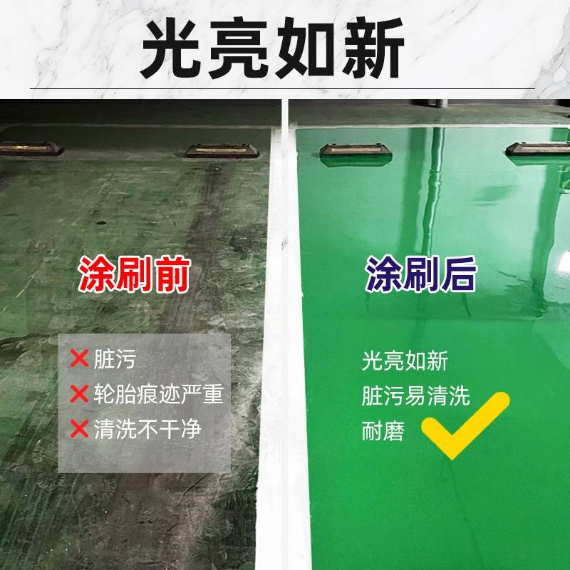新款聚脲地坪漆水泥地面自流平防滑耐磨户外室内地板瓷砖改色漆反