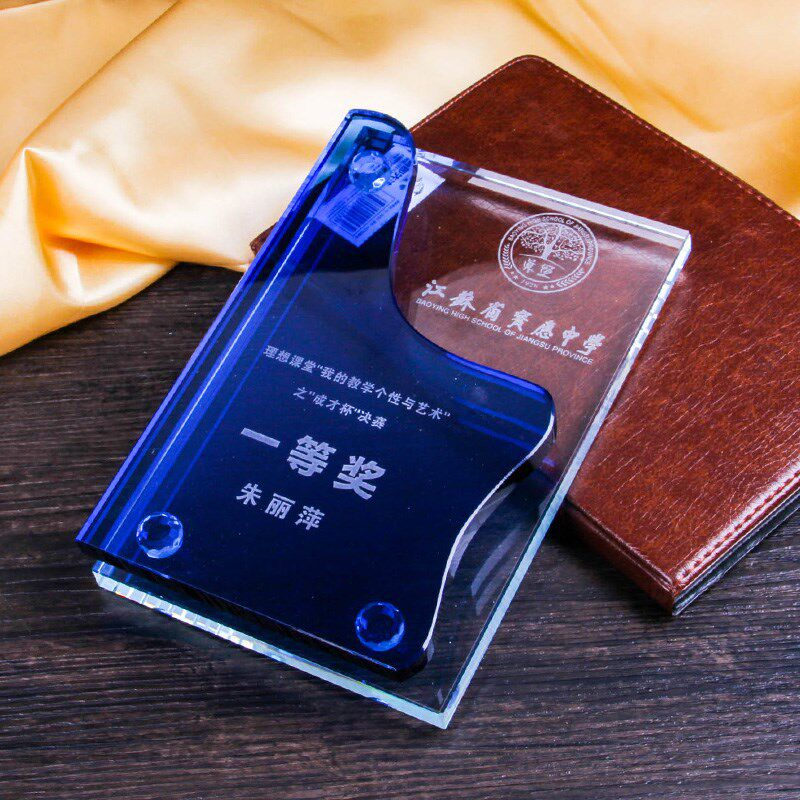 水晶奖杯奖牌定制刻字高档奖杯聘书公司单位颁奖奖杯比赛奖杯包邮