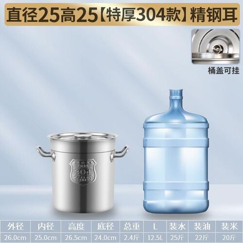 新品汤桶304不锈钢桶圆桶带盖商用家用E加厚大桶米桶水桶卤肉汤锅