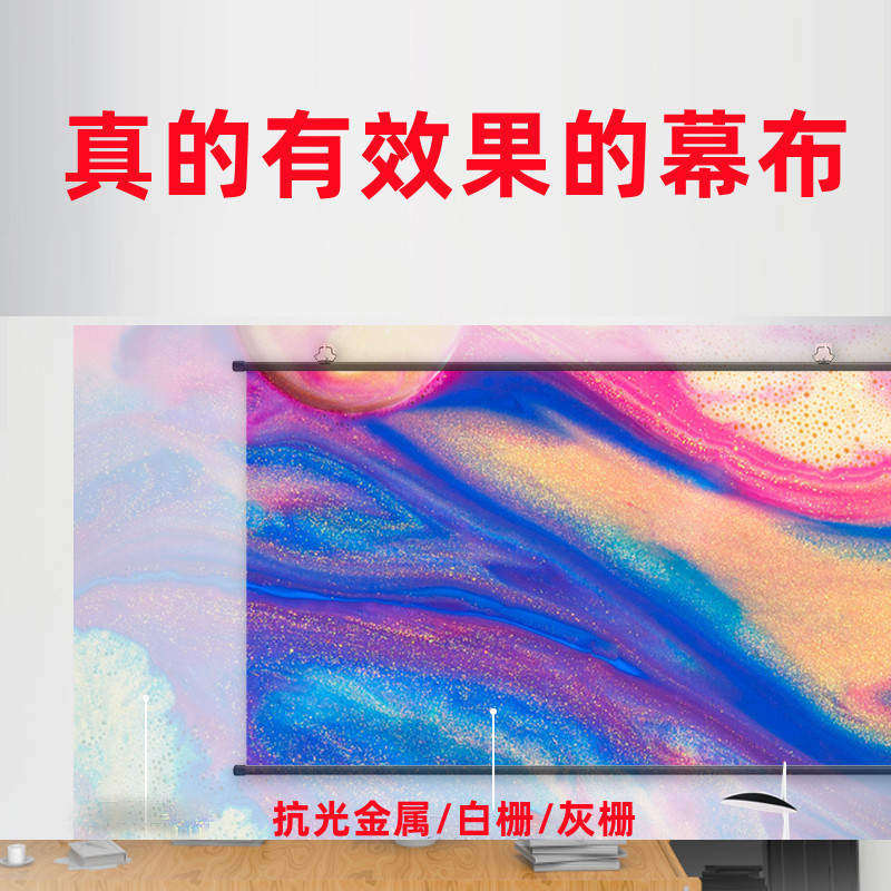 抗光高清投影幕布支架式简易幕布白玻纤幕布白珊灰删X金属抗光幕
