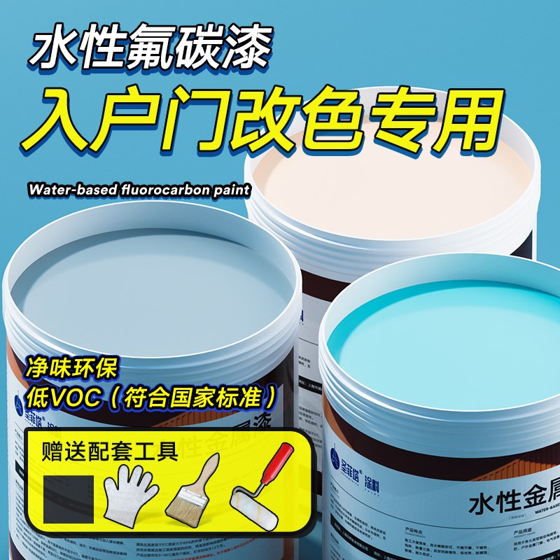 白色油漆b水性金属漆栏杆铁门入户门翻新改色专用漆乳白防锈漆哑