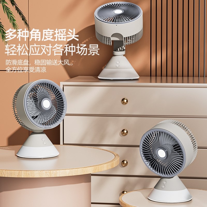 美旳新款空气循环风扇家用台式小型电风扇办公室桌面卧室静音摇头