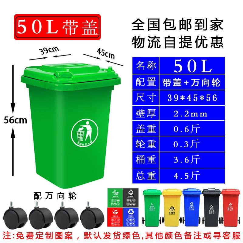 户外环卫大号大垃圾桶大容量小区物业商用餐饮带盖分类大码24新款