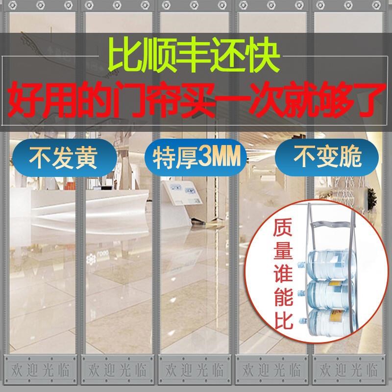 X自吸隔热加厚夏季夏天保暖门市皮帘商场门帘透明空调门帘防走冷
