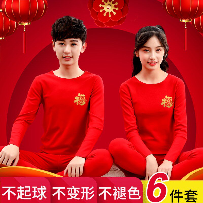 本命年儿童内衣套装蛇年男童女大童德绒12岁学生红色秋衣秋裤秋冬