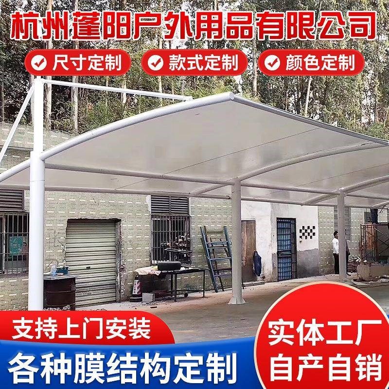 膜结构电动车棚钢结构自行车棚固定汽车停K车棚小区遮阳充电停车