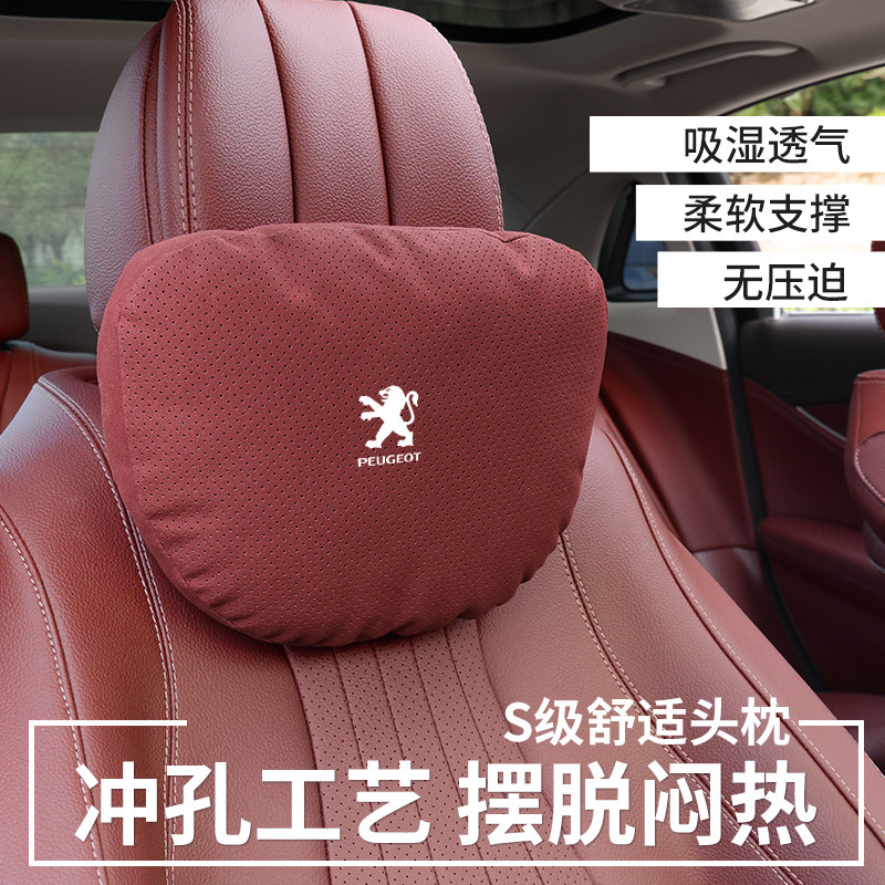 标致408/308/4008/3008/z508/2008汽车座椅头枕护颈枕腰靠车内装