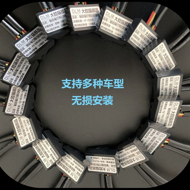 摩托车改装刹车爆闪器刹车爆闪模块多车型支持内置10种模式可调节