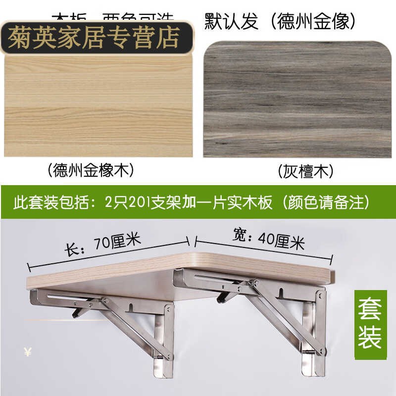 支撑书桌置物架4墙壁墙上层板可折叠隔板不锈钢三角架支架托架30