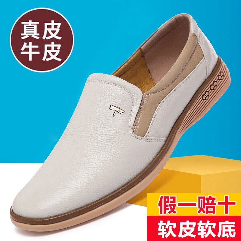 牛筋底男士白色皮鞋男透气正装伴郎软底休闲鞋商务婚鞋男鞋