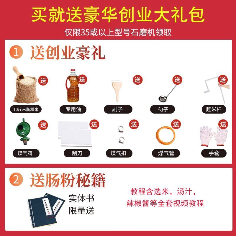 柏飞电动肠粉石磨机商用磨浆机石墨米浆机全自动+广东肠粉机套装