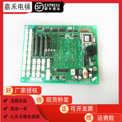 永大电梯轿厢通讯显示板016C(A1)DD007647 016C(A0)DD006234