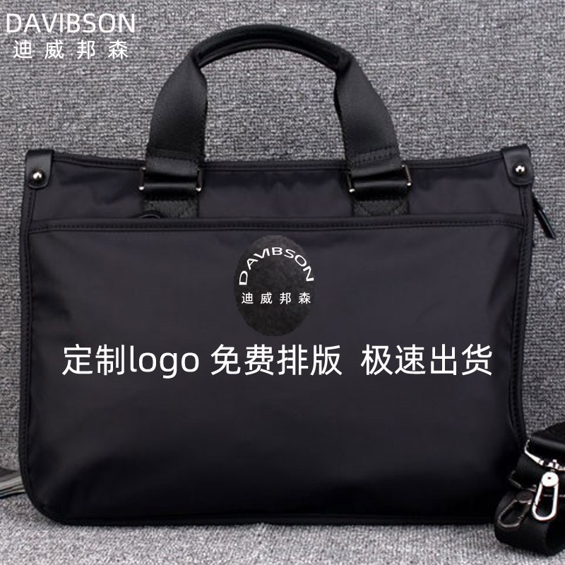 商务公文包男款手提包文件包定制LOGO防泼水牛津布大容量男包出差