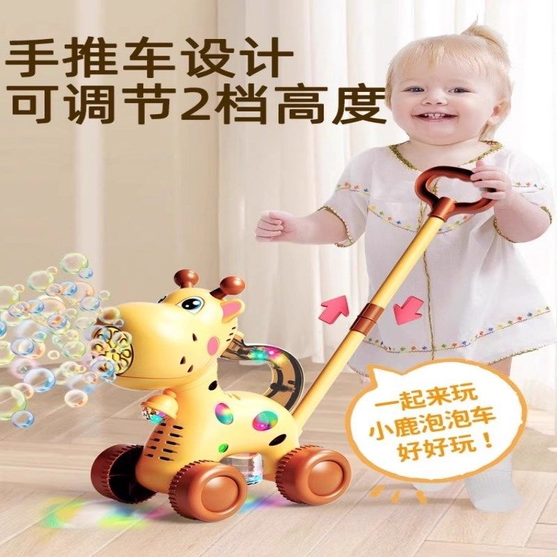 聚乐宝贝多功能玩具卡通造型宝宝吹泡泡推车学步六一儿童节礼物