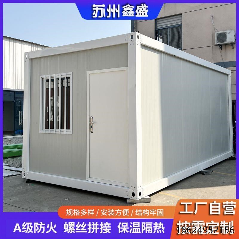 住人集装箱移动房屋办公室工地宿舍家用阳光房可拆卸民宿活动板房