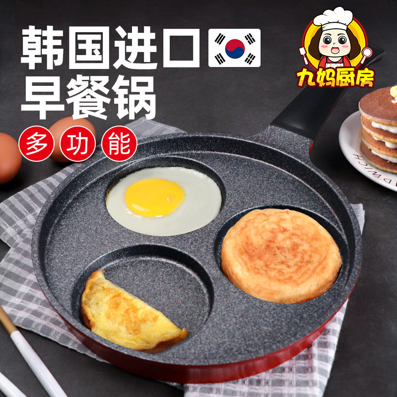 麦饭石煎蛋锅三孔平底锅r不粘锅荷包蛋煎锅煎蛋松饼模具煎鸡蛋饺