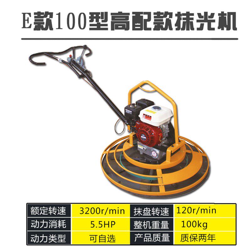 汽油混凝平抹光机水泥路面地平磨光机整平机手扶式电动柴油收光机