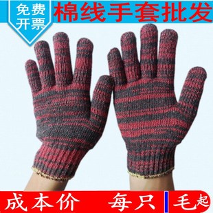 手套劳保耐磨加厚工作工地修理防护防滑棉纱手套棉线手套工厂