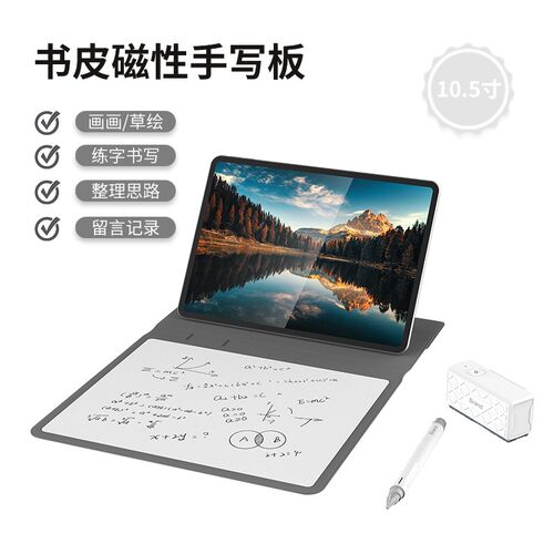 可擦局部消除磁性写字板学生礼物A素描画画板办公会议记录本手写