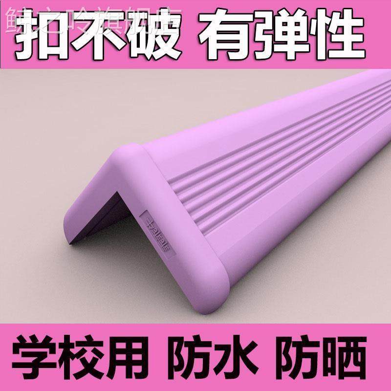 。停车场安全角防磕碰p贴包边胶条室外防撞贴O软包台阶阳角卧室加