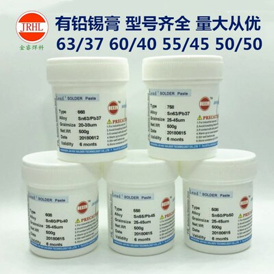 有铅焊锡膏 中温锡浆 63p37 6040 5545 5050焊膏 高温低温含铋含