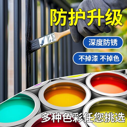 友铭水性金属漆防锈防腐免打磨免除锈栏杆护栏油漆铁门翻新改色漆